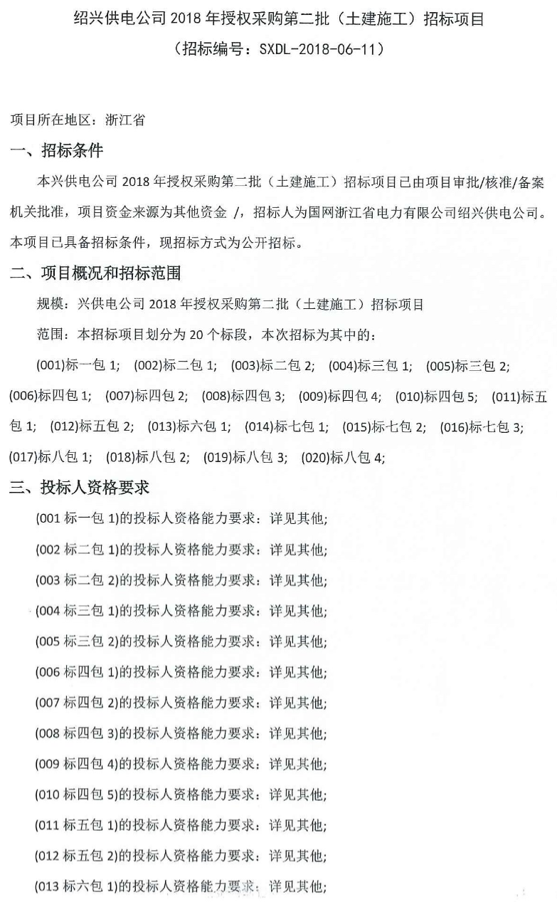 http://fujian.dlzb.com/upload/201807/20/0946374340.png