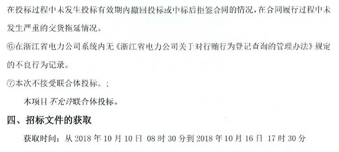 資金來源: 其他開標時間: 標訊類別: 國內招標投標編碼:dlzb.